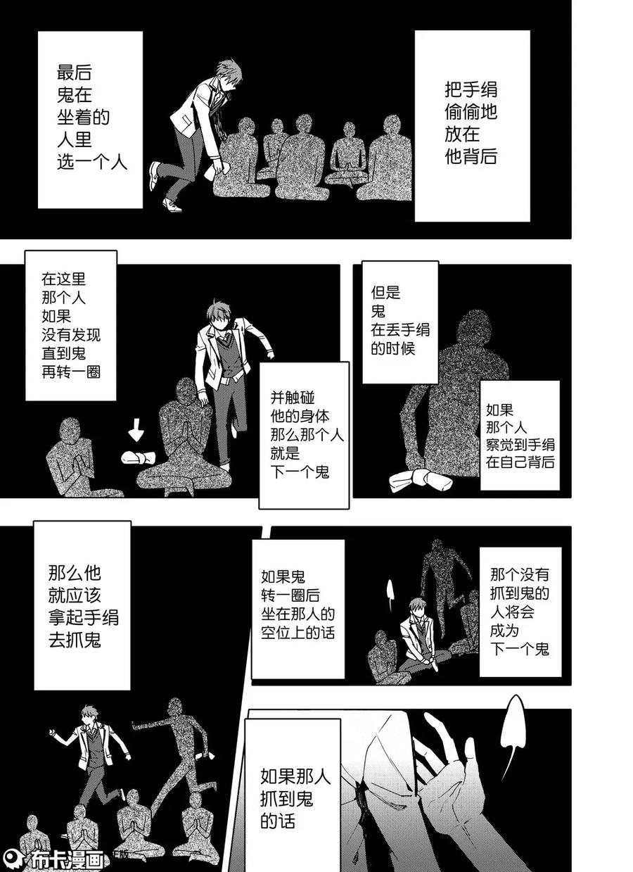 第19话-防空洞-多阅文化（第16张）