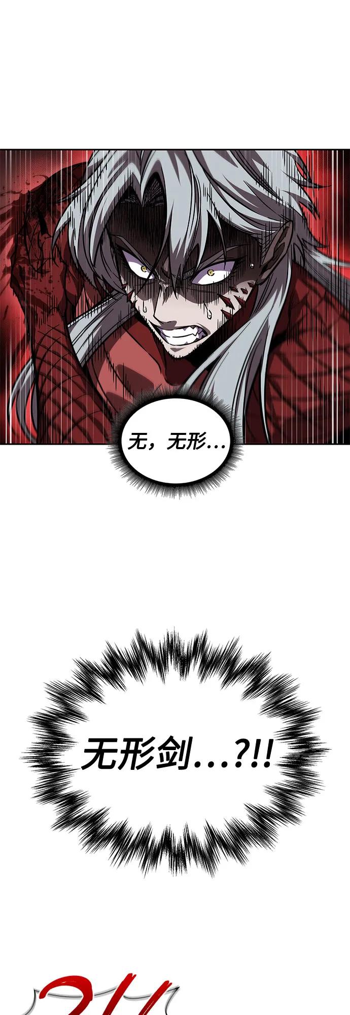 218.第74章莫要动他(1)-某天成为魔神-玄坤绝对无敌,金刚不坏（第24张）