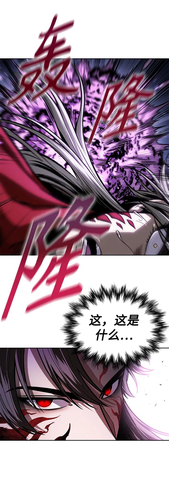 218.第74章莫要动他(1)-某天成为魔神-玄坤绝对无敌,金刚不坏（第21张）