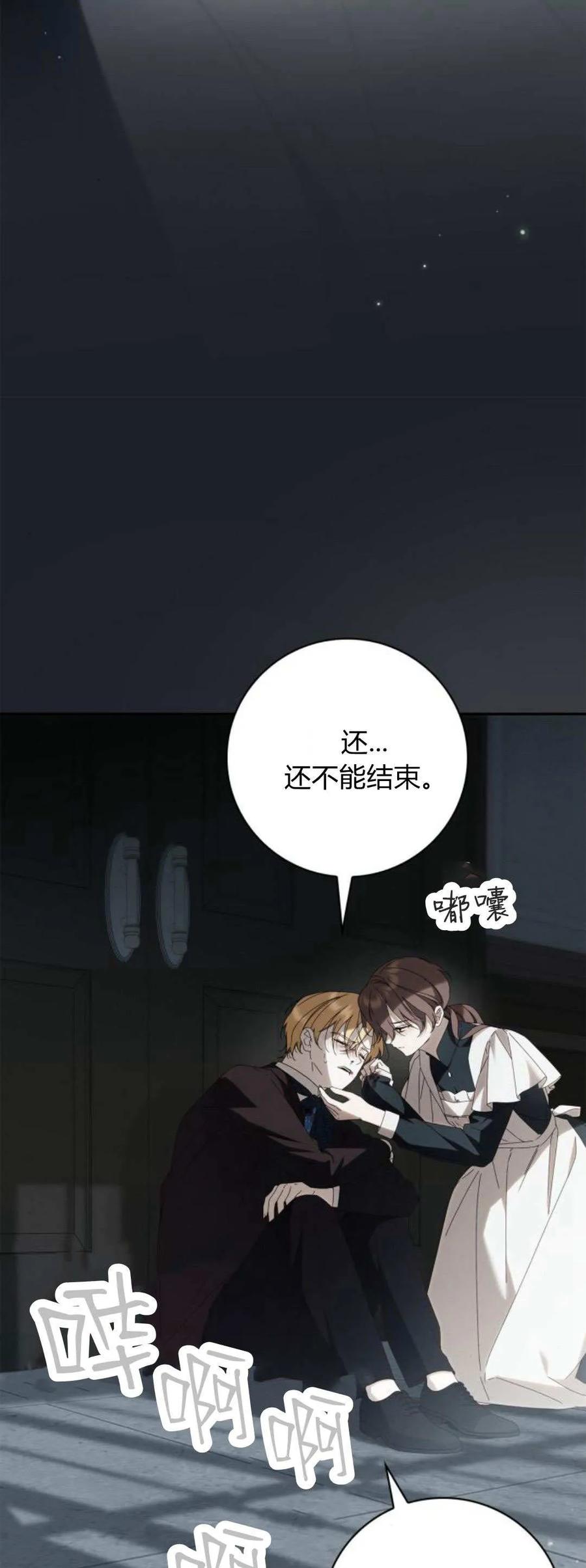 第22话-伯爵家的神秘侍女-MIDNIGHT STUDIO（第6张）