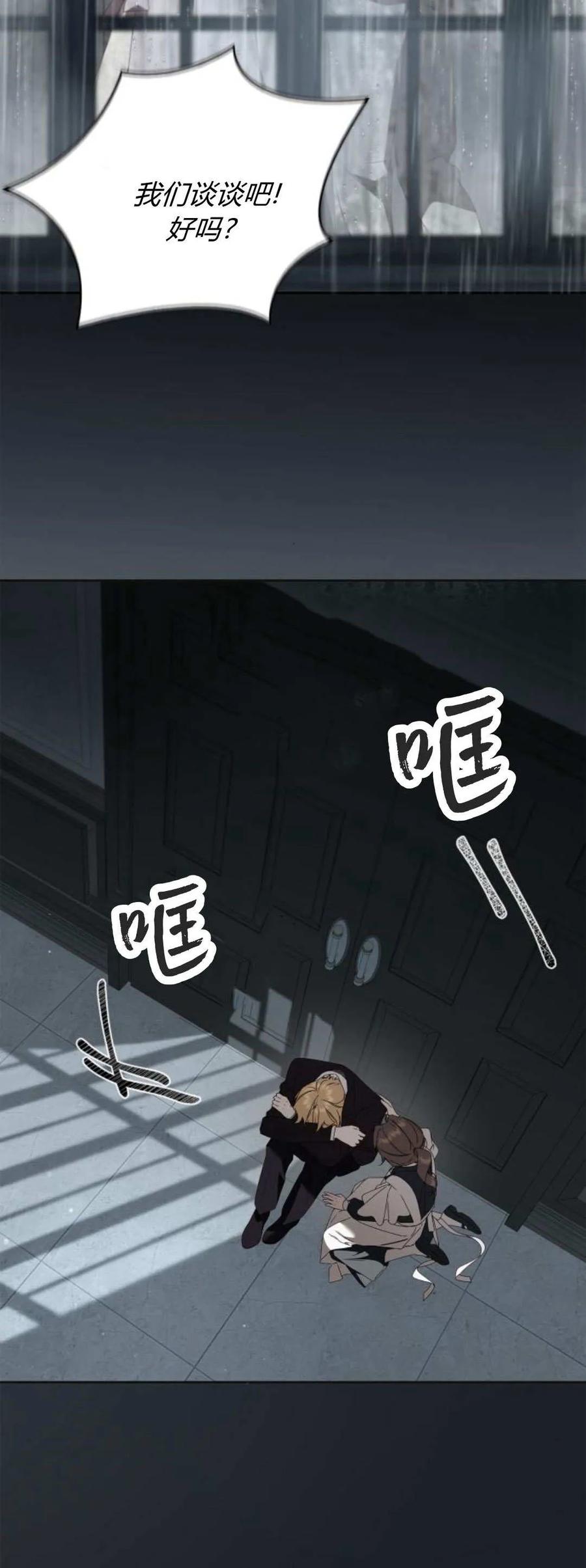 第22话-伯爵家的神秘侍女-MIDNIGHT STUDIO（第2张）