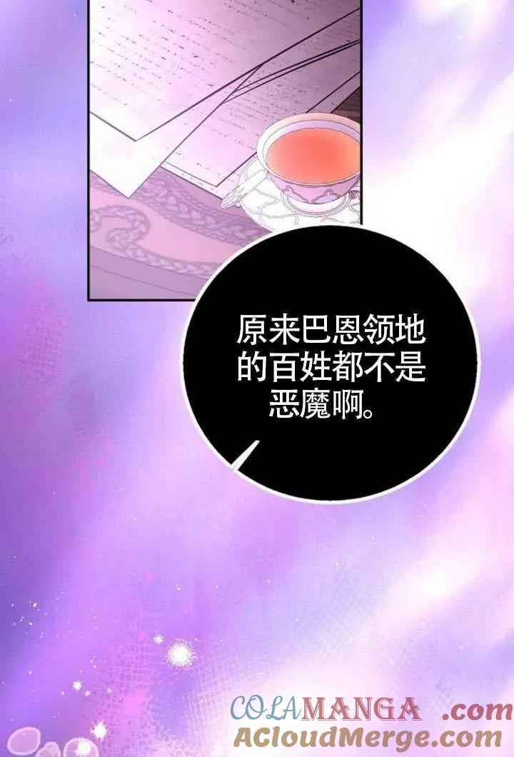 第24话-请教我欲望-（第5张）