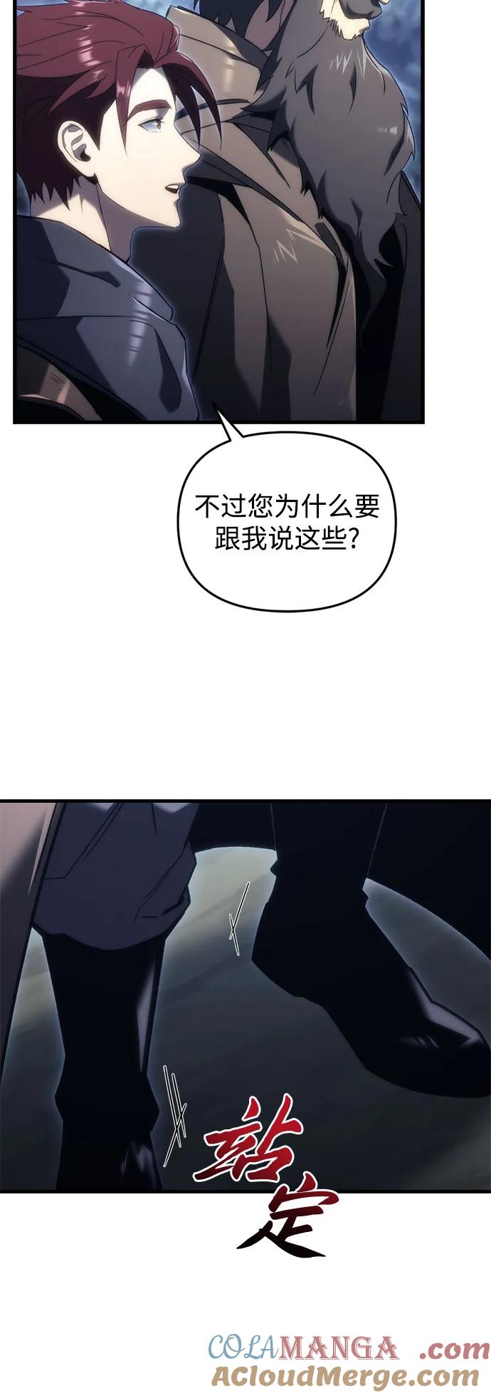 第27话-灭门家族的重生者-Yang Pyung/Painkiller,Saint Nine（第13张）