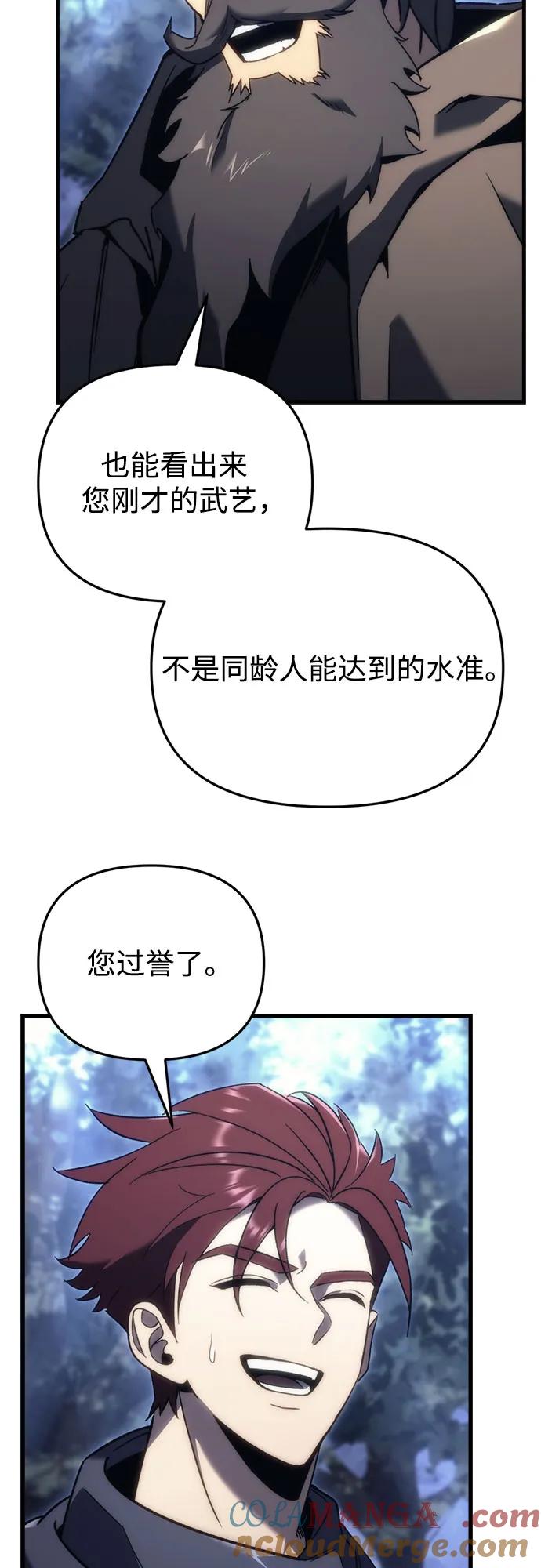 第27话-灭门家族的重生者-Yang Pyung/Painkiller,Saint Nine（第7张）