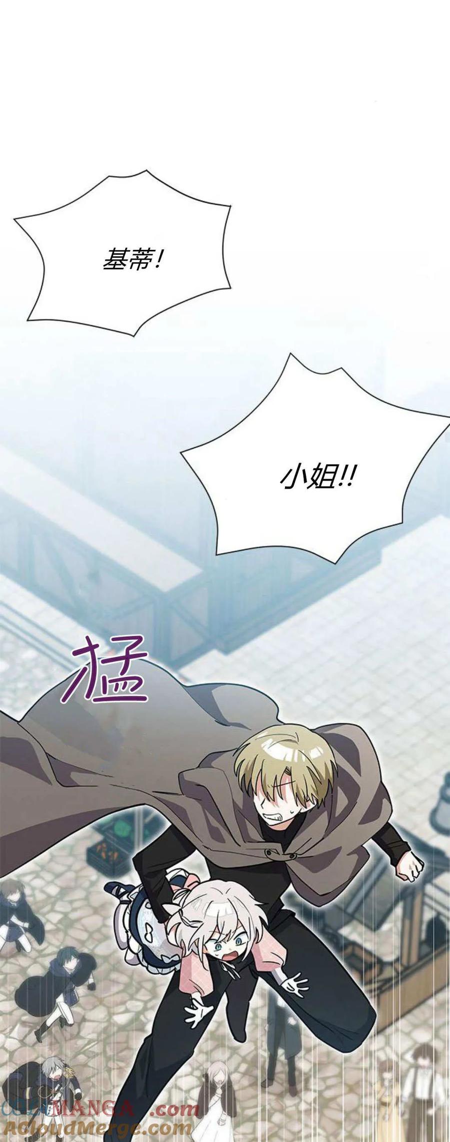 第32话-明明是猫，却被狼族收养了？-노찬주（第13张）