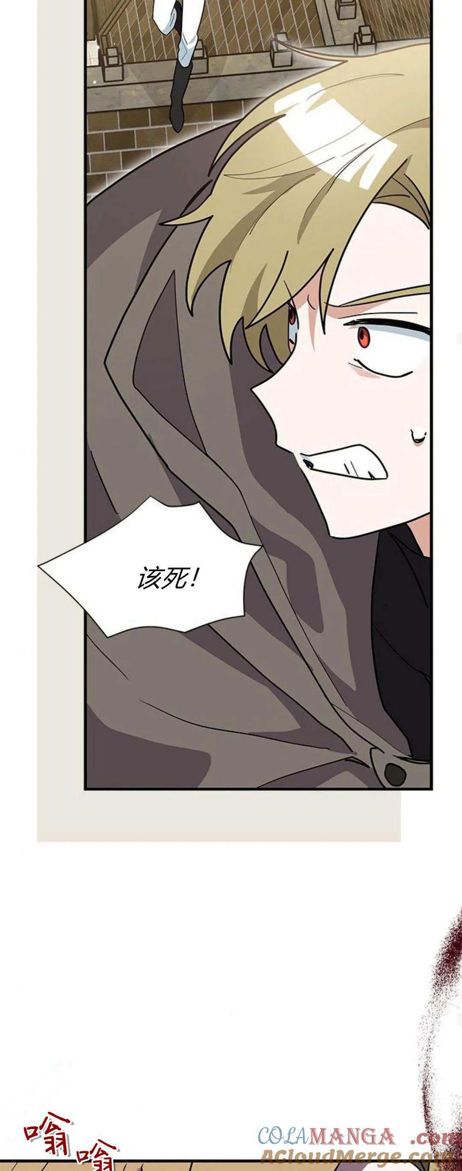 第32话-明明是猫，却被狼族收养了？-노찬주（第16张）