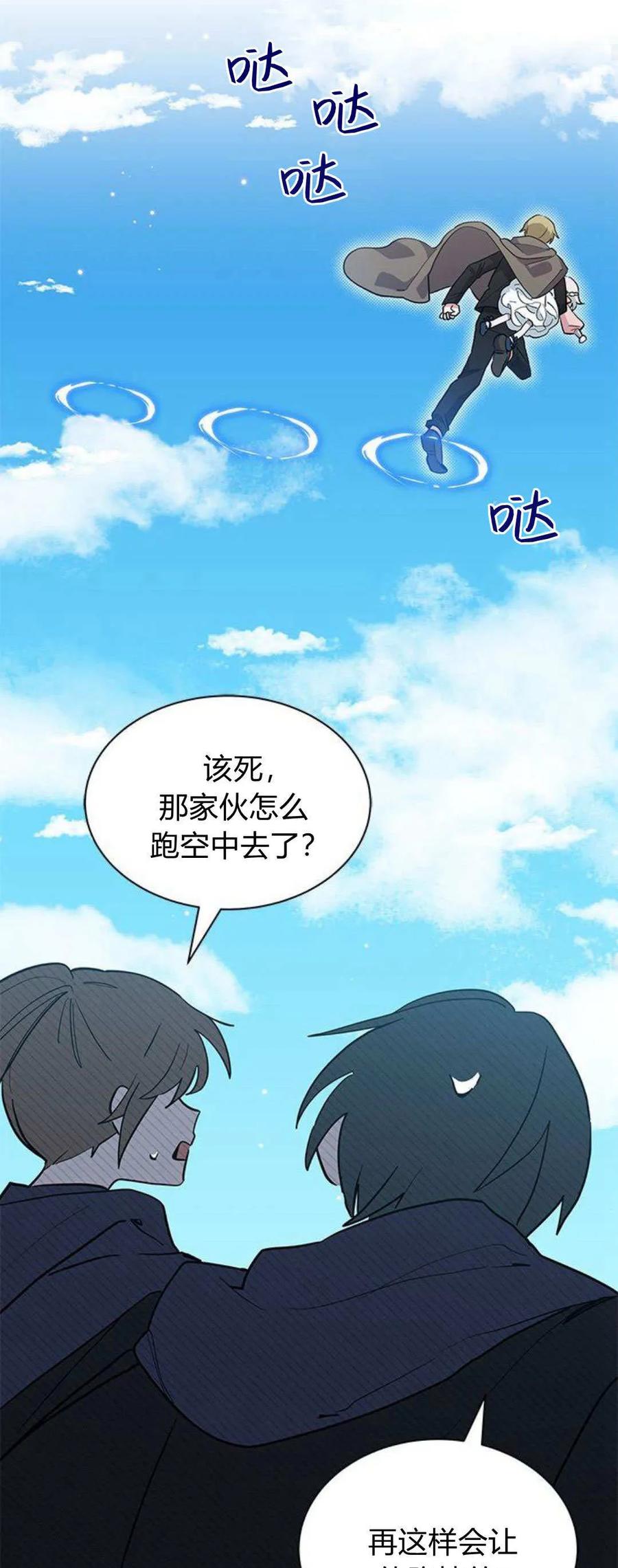 第32话-明明是猫，却被狼族收养了？-노찬주（第18张）