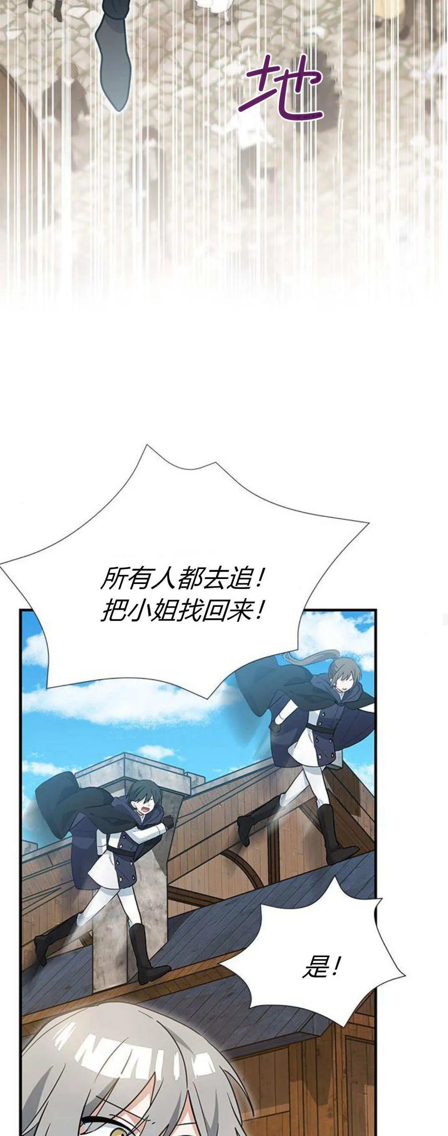 第32话-明明是猫，却被狼族收养了？-노찬주（第14张）