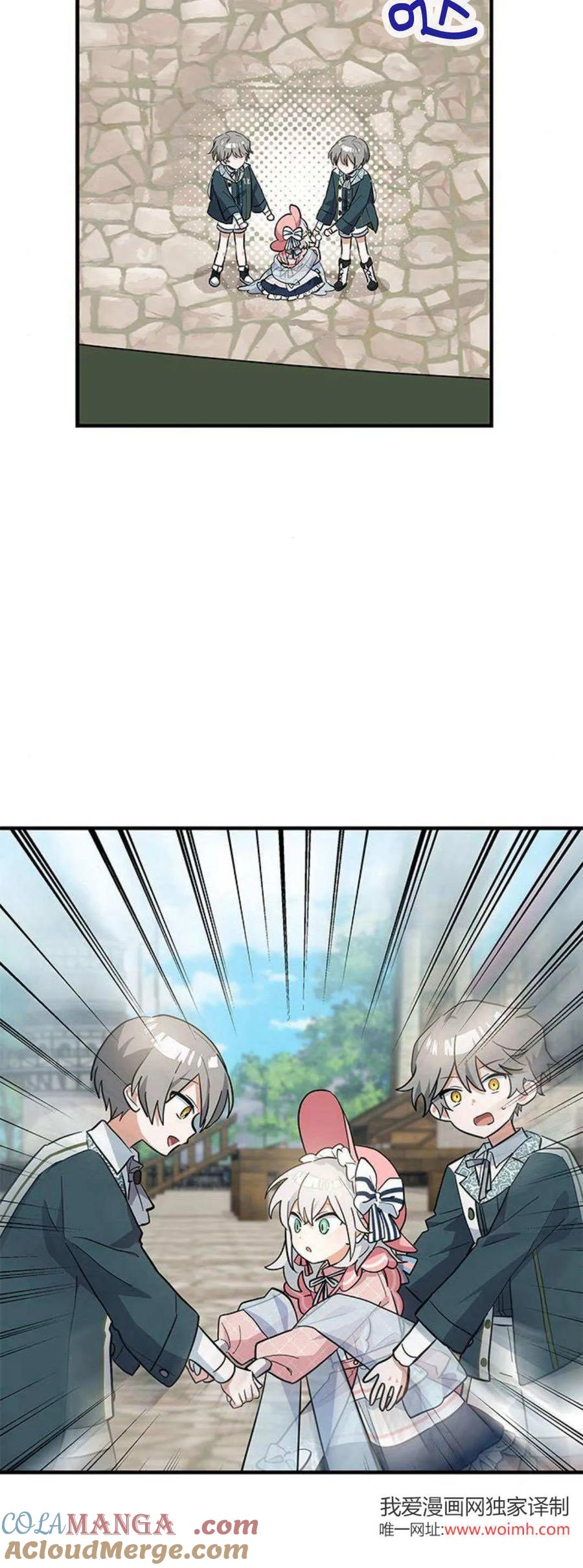 第32话-明明是猫，却被狼族收养了？-노찬주（第10张）