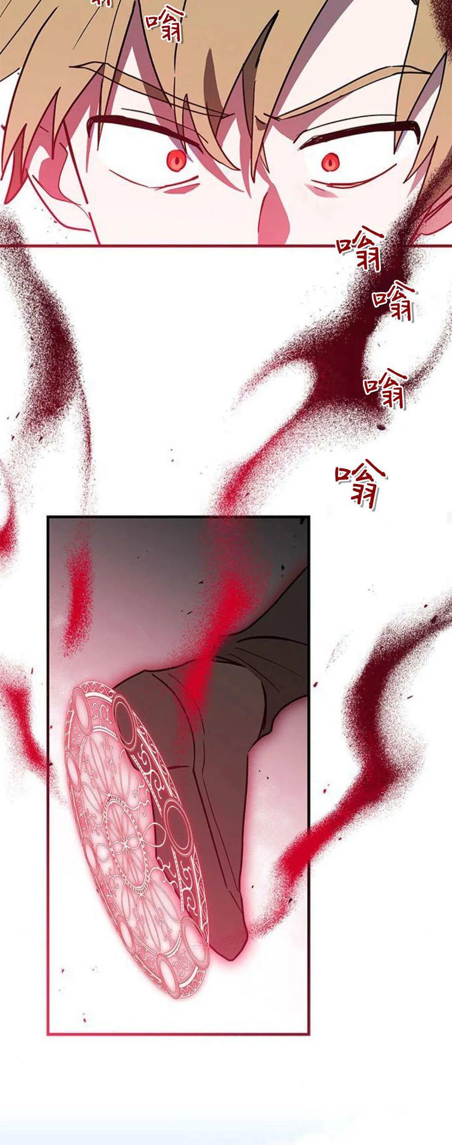 第32话-明明是猫，却被狼族收养了？-노찬주（第17张）