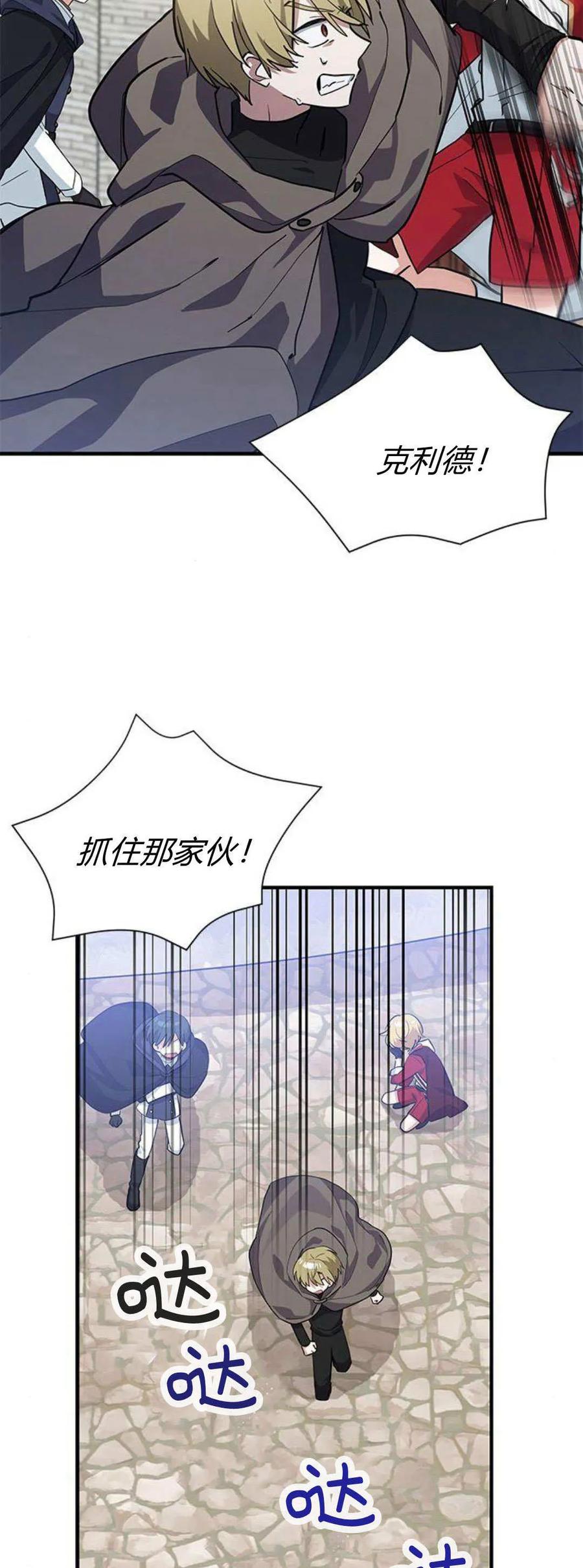 第32话-明明是猫，却被狼族收养了？-노찬주（第9张）