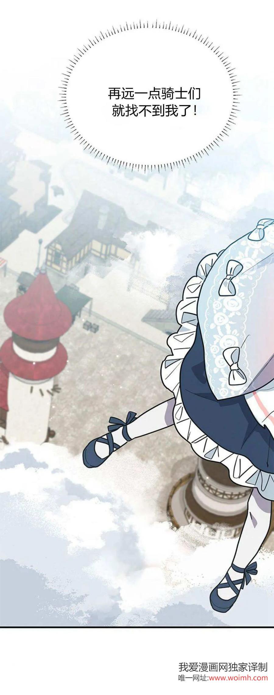 第32话-明明是猫，却被狼族收养了？-노찬주（第20张）