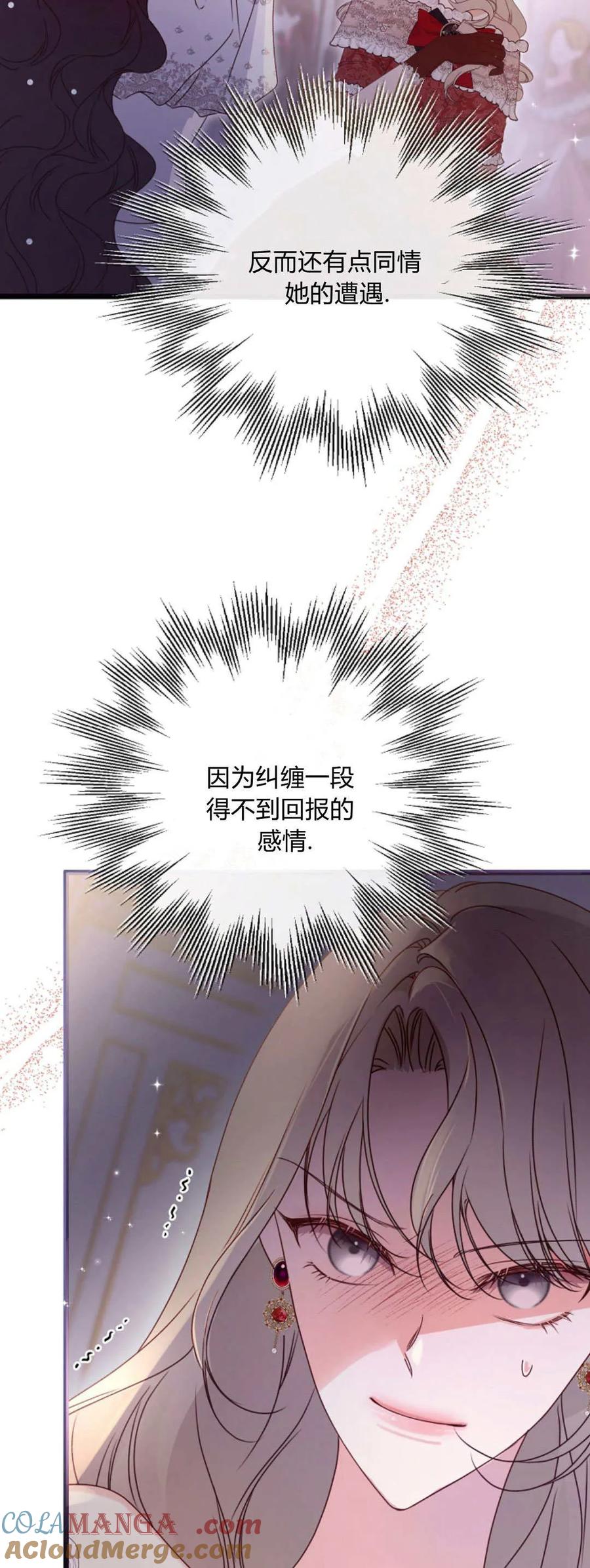第33话-只求你，救救我-나양（第4张）