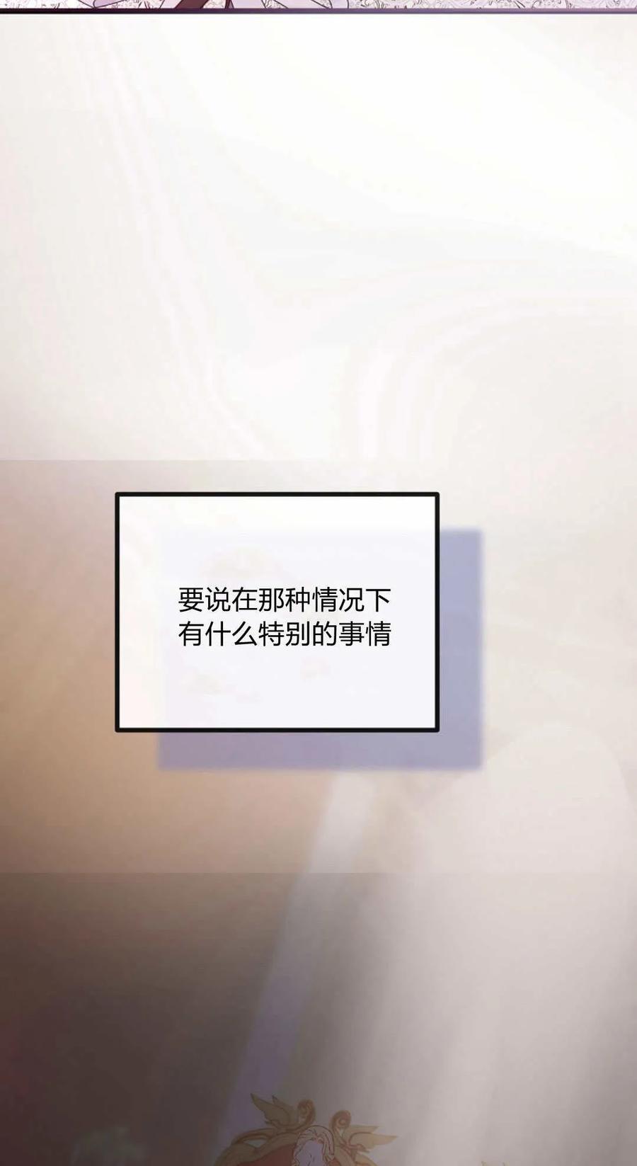 第33话-只求你，救救我-나양（第20张）