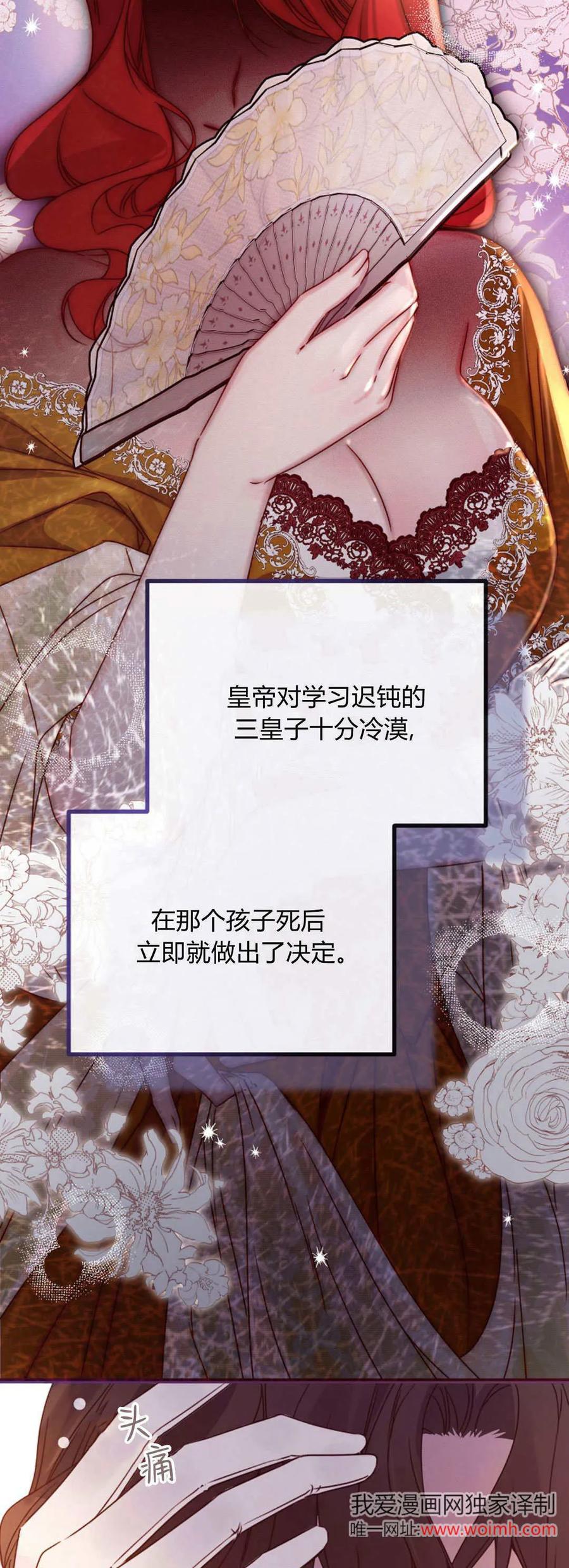 第33话-只求你，救救我-나양（第24张）