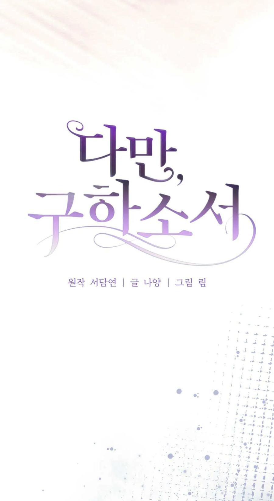 第33话-只求你，救救我-나양（第14张）