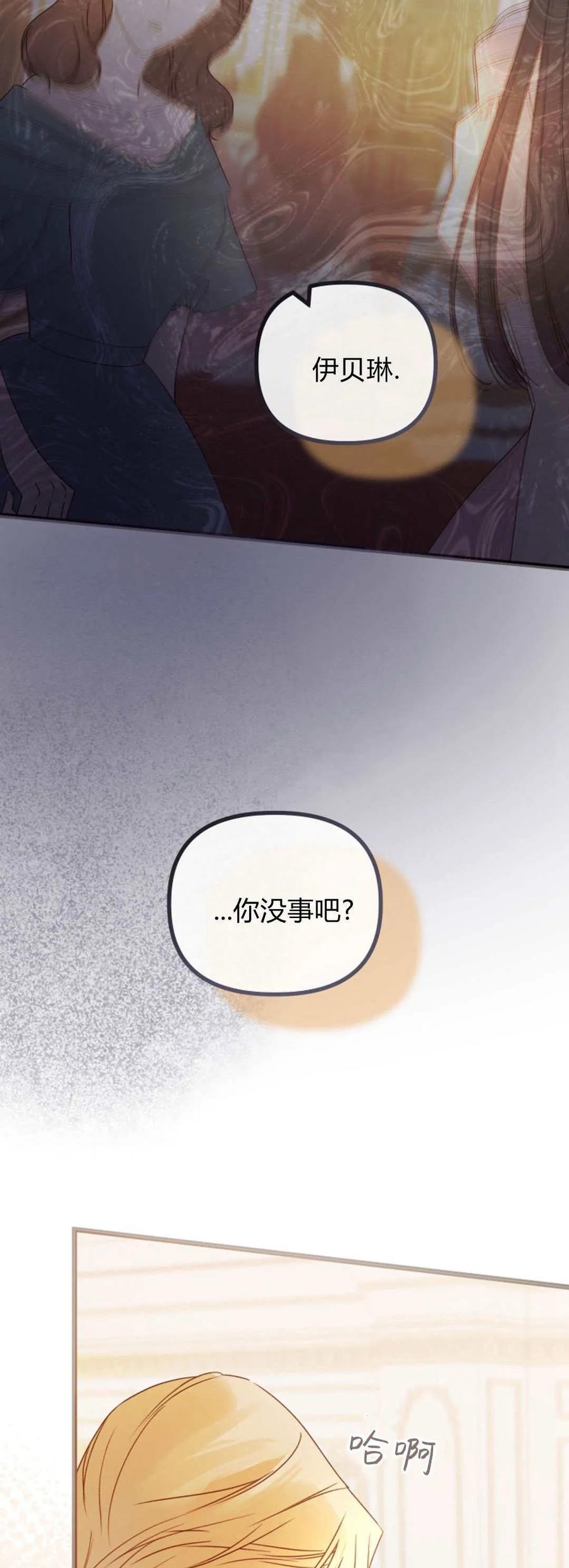 第33话-只求你，救救我-나양（第27张）