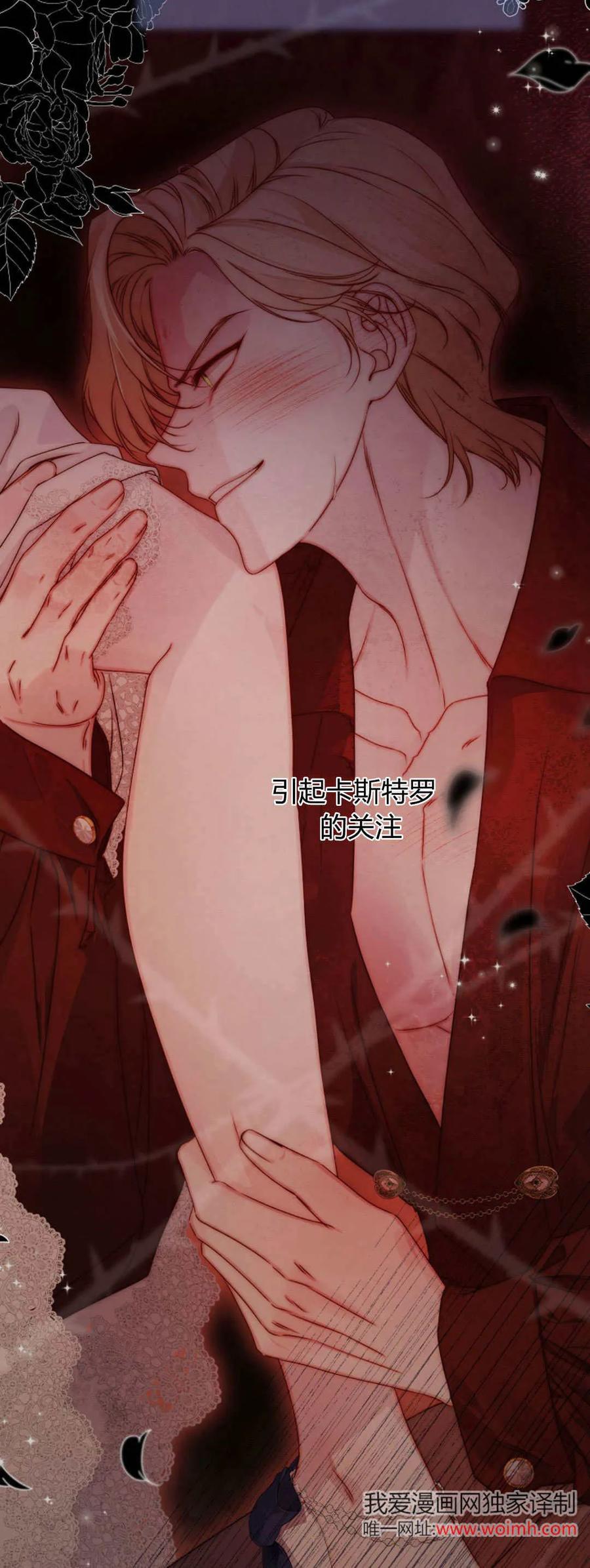 第33话-只求你，救救我-나양（第2张）