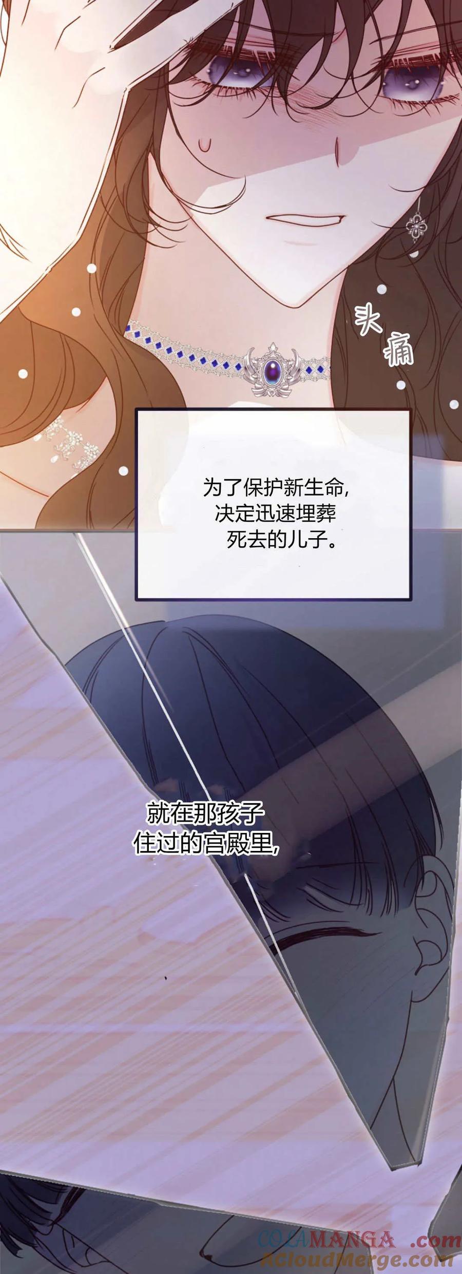 第33话-只求你，救救我-나양（第25张）