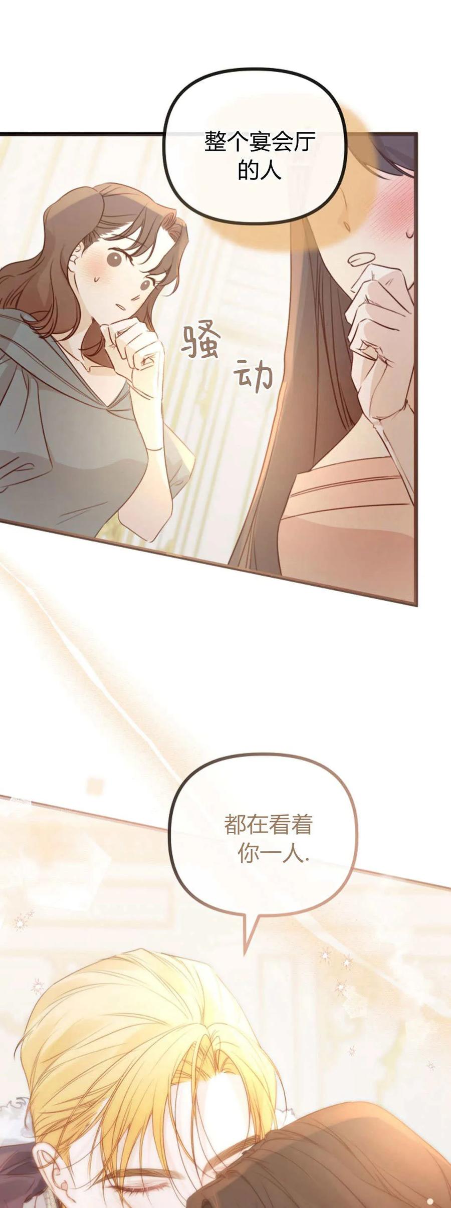 第33话-只求你，救救我-나양（第32张）