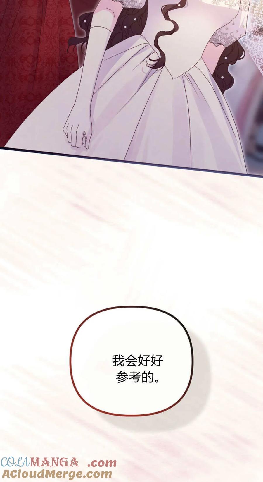 第33话-只求你，救救我-나양（第13张）