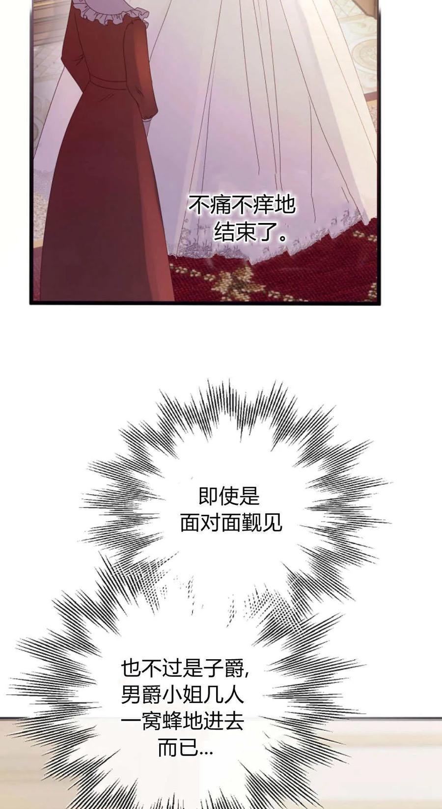 第33话-只求你，救救我-나양（第18张）