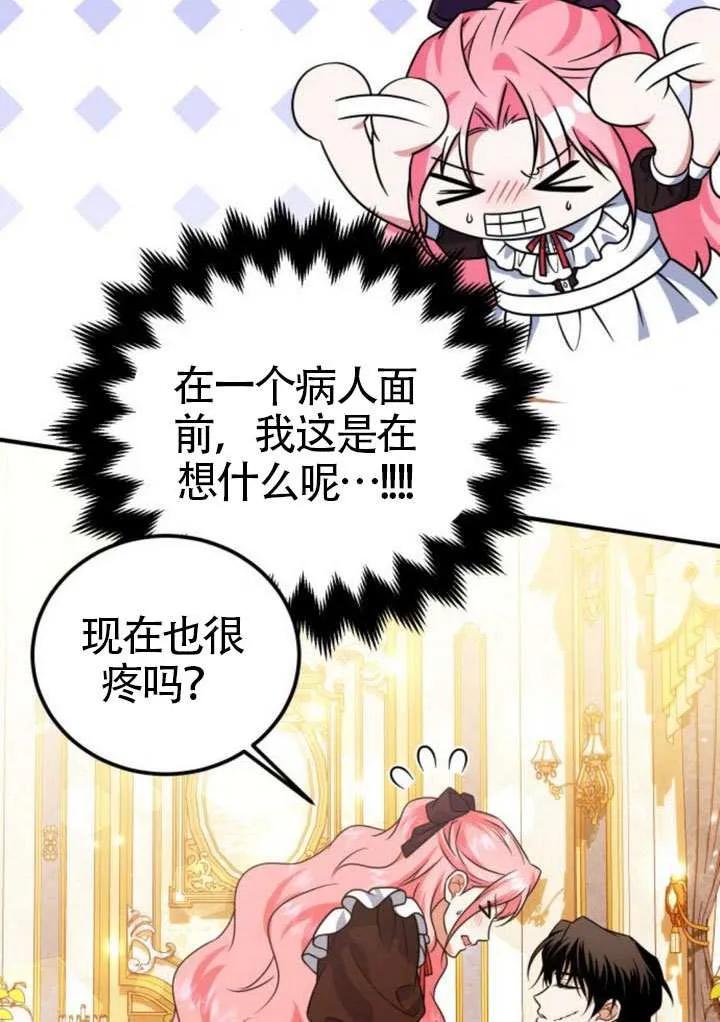 第36话-把颓废文变为治愈文的办法-[db:作者]（第7张）