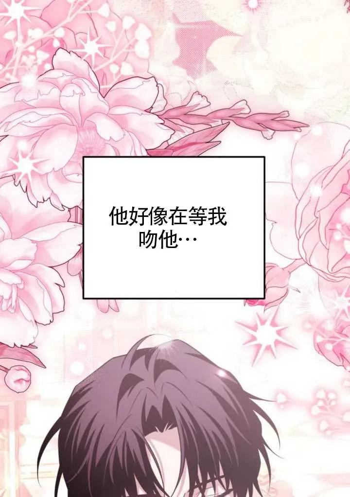 第36话-把颓废文变为治愈文的办法-[db:作者]（第2张）