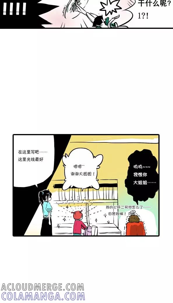 第7话-恶魔日记-可米酷（第5张）