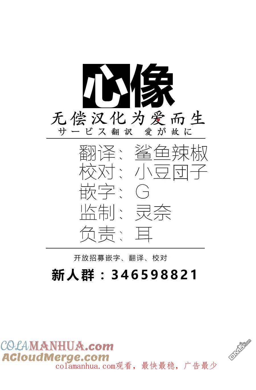 第7话-狩猎-二宫正明（第21张）