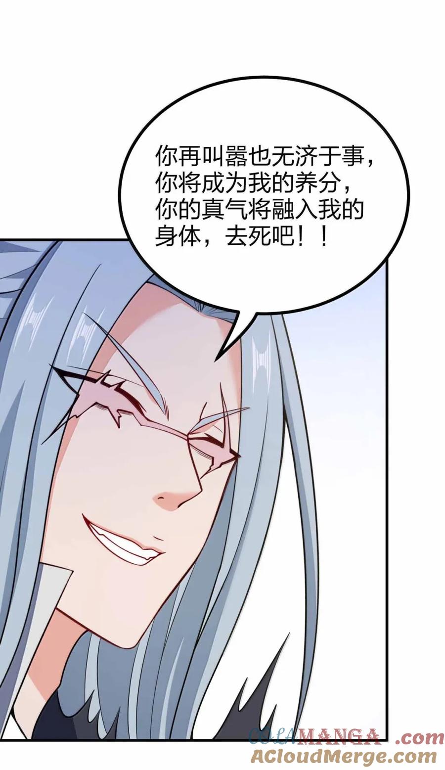 200不能一起变老-我家娘子竟然是女帝？-原著: 老狗,刺猬猫阅读,新热血（第10张）