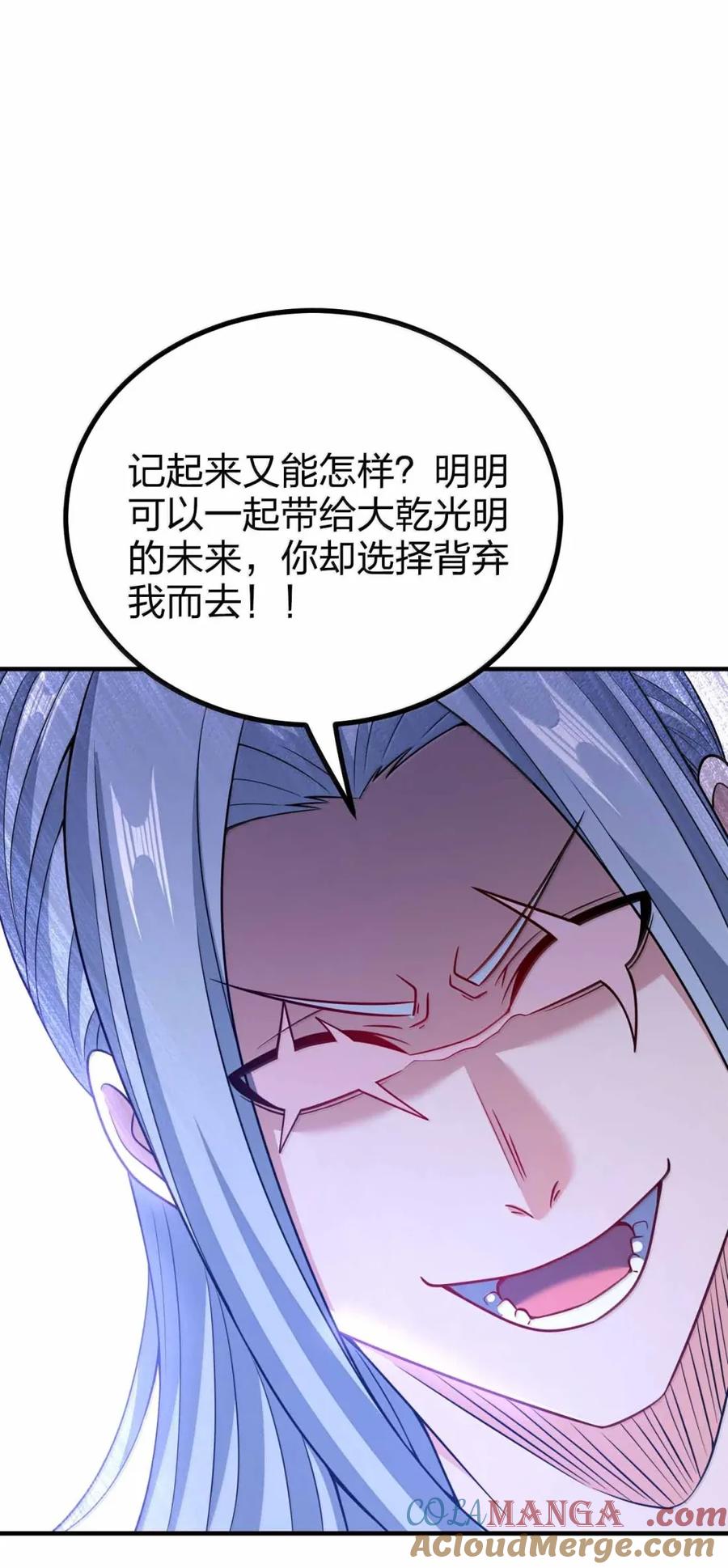 200不能一起变老-我家娘子竟然是女帝？-原著: 老狗,刺猬猫阅读,新热血（第7张）