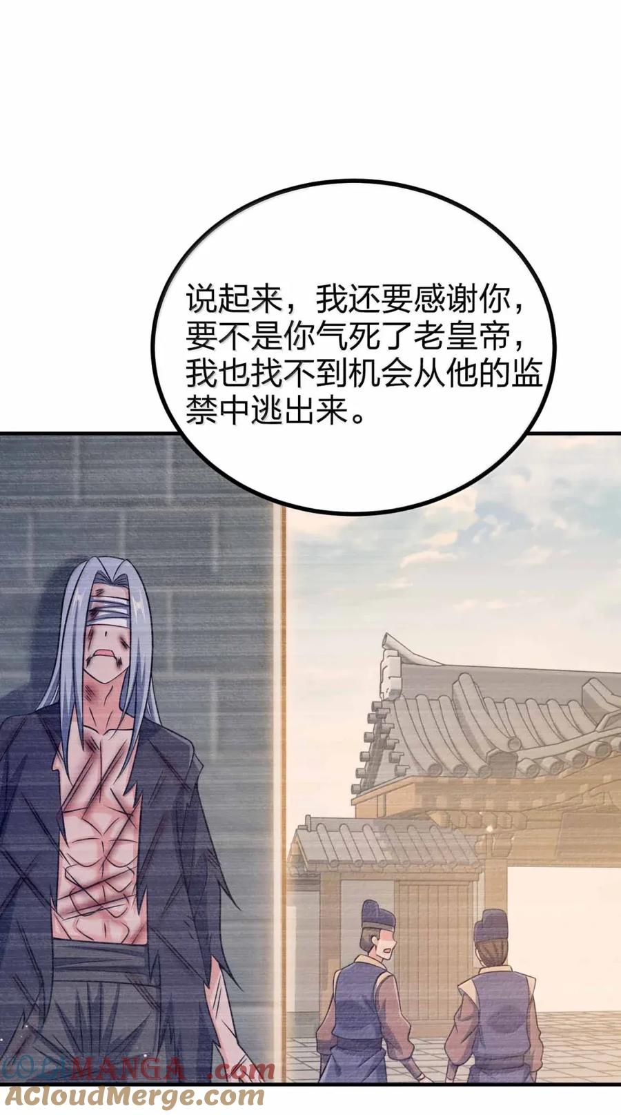 200不能一起变老-我家娘子竟然是女帝？-原著: 老狗,刺猬猫阅读,新热血（第13张）