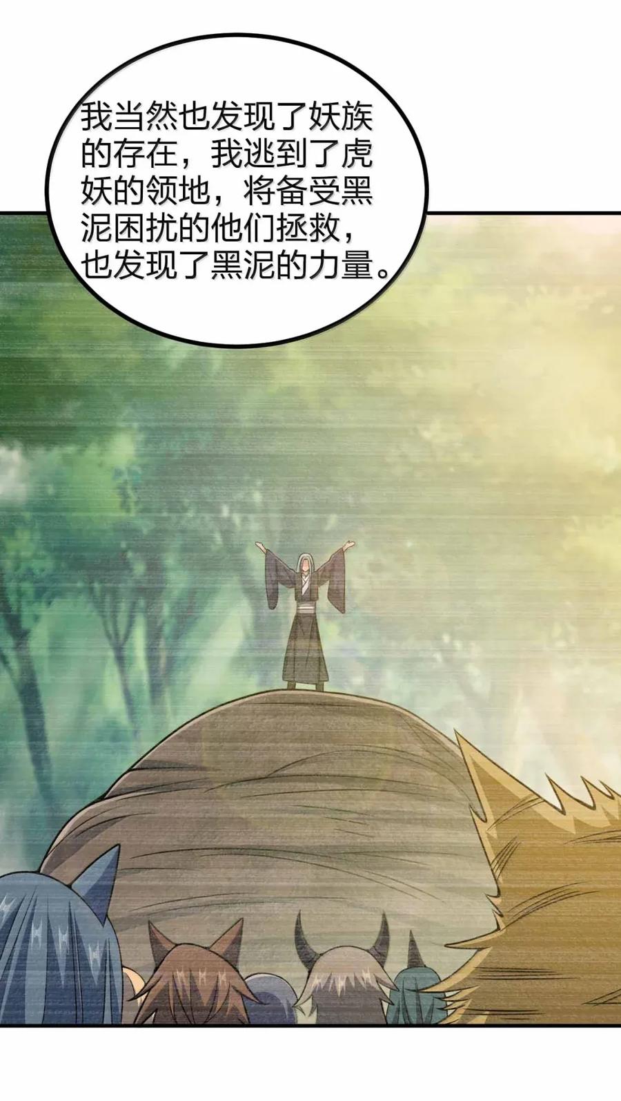 200不能一起变老-我家娘子竟然是女帝？-原著: 老狗,刺猬猫阅读,新热血（第14张）