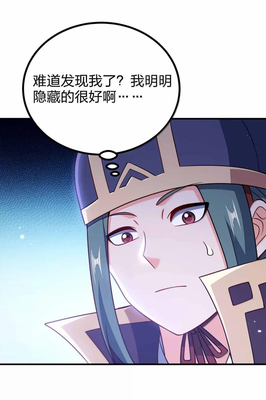 201普普通通的小孩-我家娘子竟然是女帝？-原著: 老狗,刺猬猫阅读,新热血（第9张）