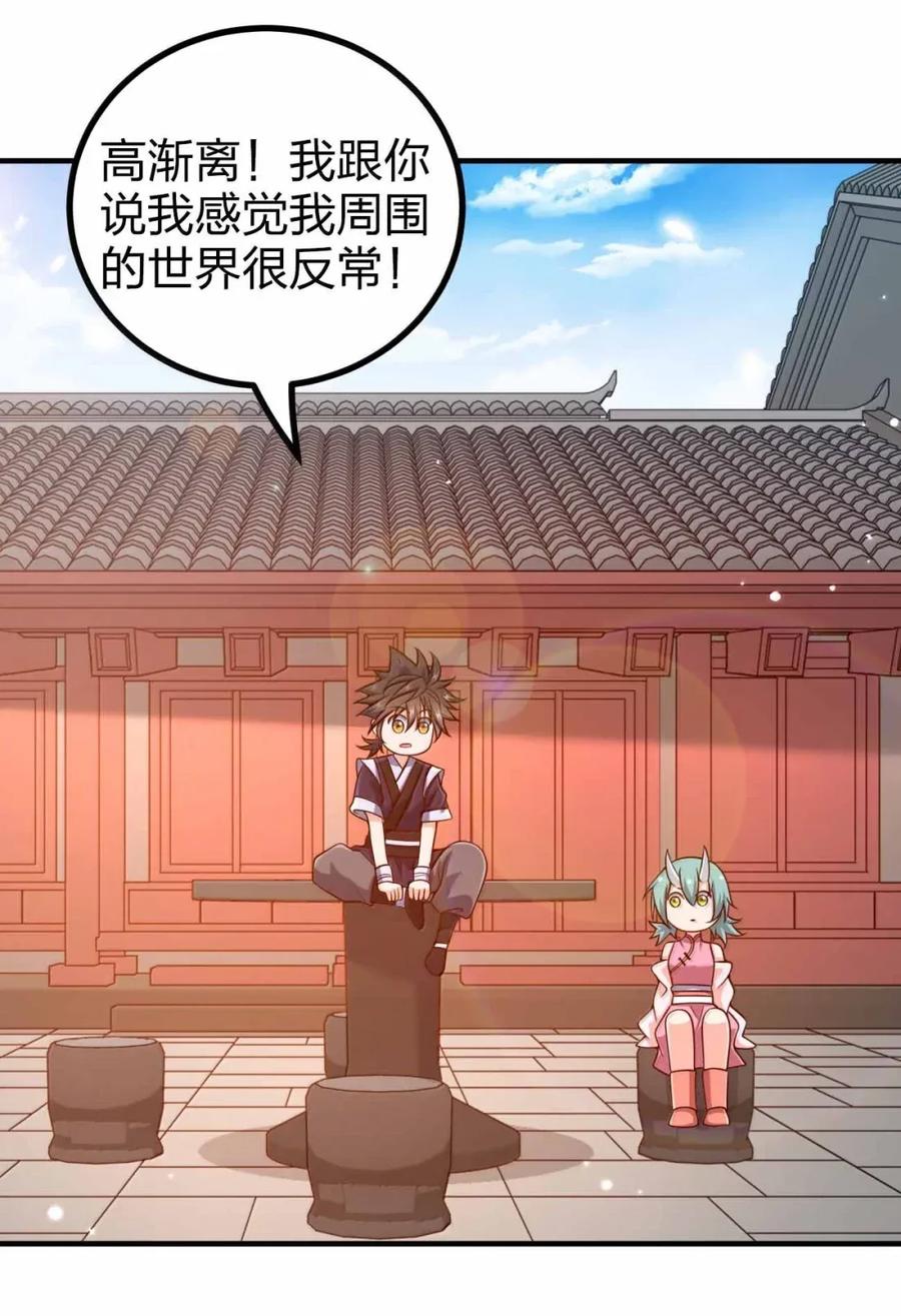 201普普通通的小孩-我家娘子竟然是女帝？-原著: 老狗,刺猬猫阅读,新热血（第2张）