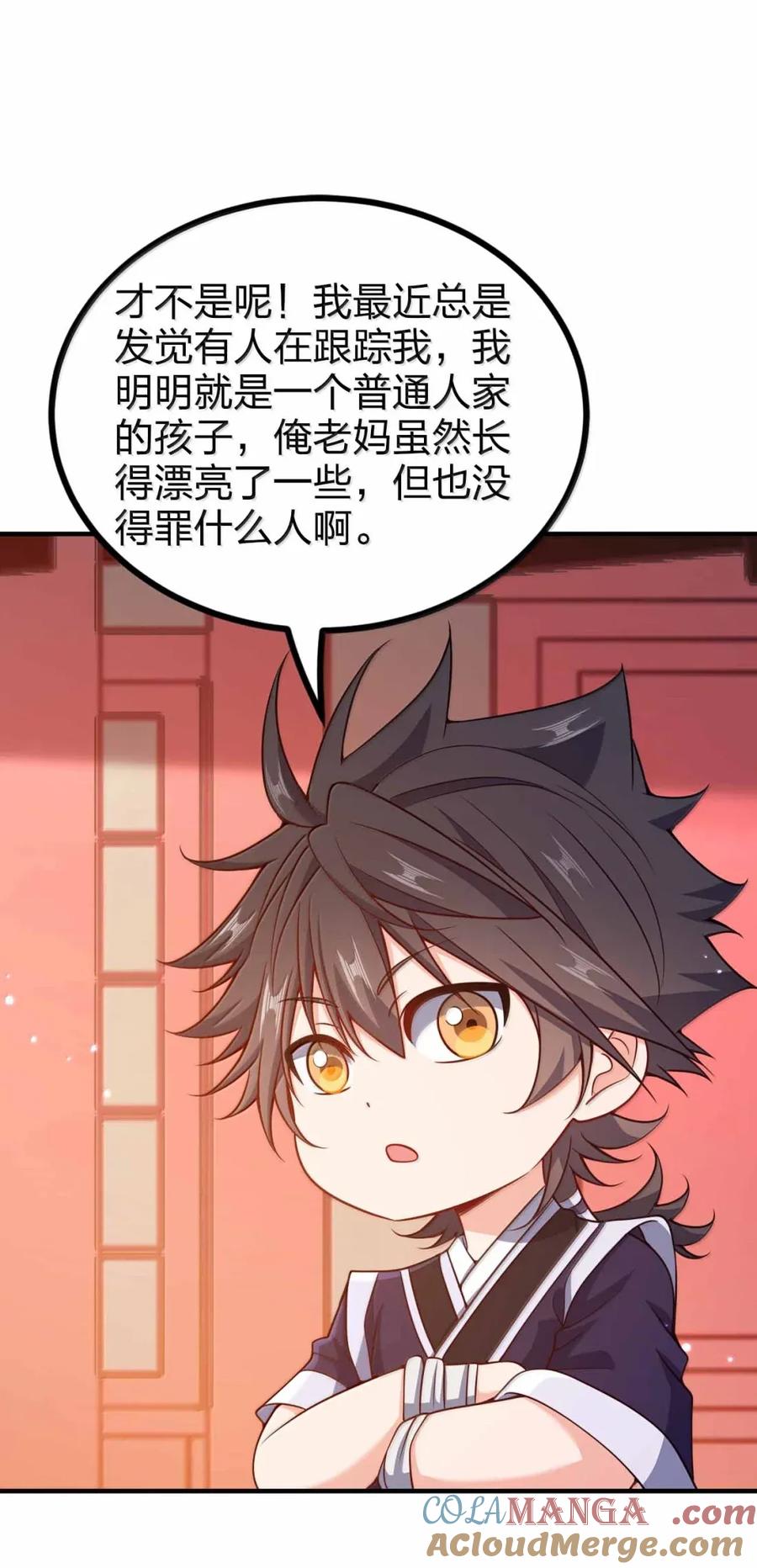 201普普通通的小孩-我家娘子竟然是女帝？-原著: 老狗,刺猬猫阅读,新热血（第4张）