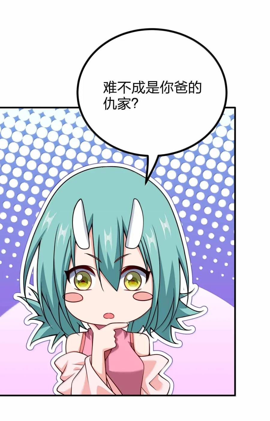 201普普通通的小孩-我家娘子竟然是女帝？-原著: 老狗,刺猬猫阅读,新热血（第5张）