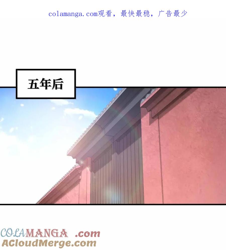 201普普通通的小孩-我家娘子竟然是女帝？-原著: 老狗,刺猬猫阅读,新热血（第1张）