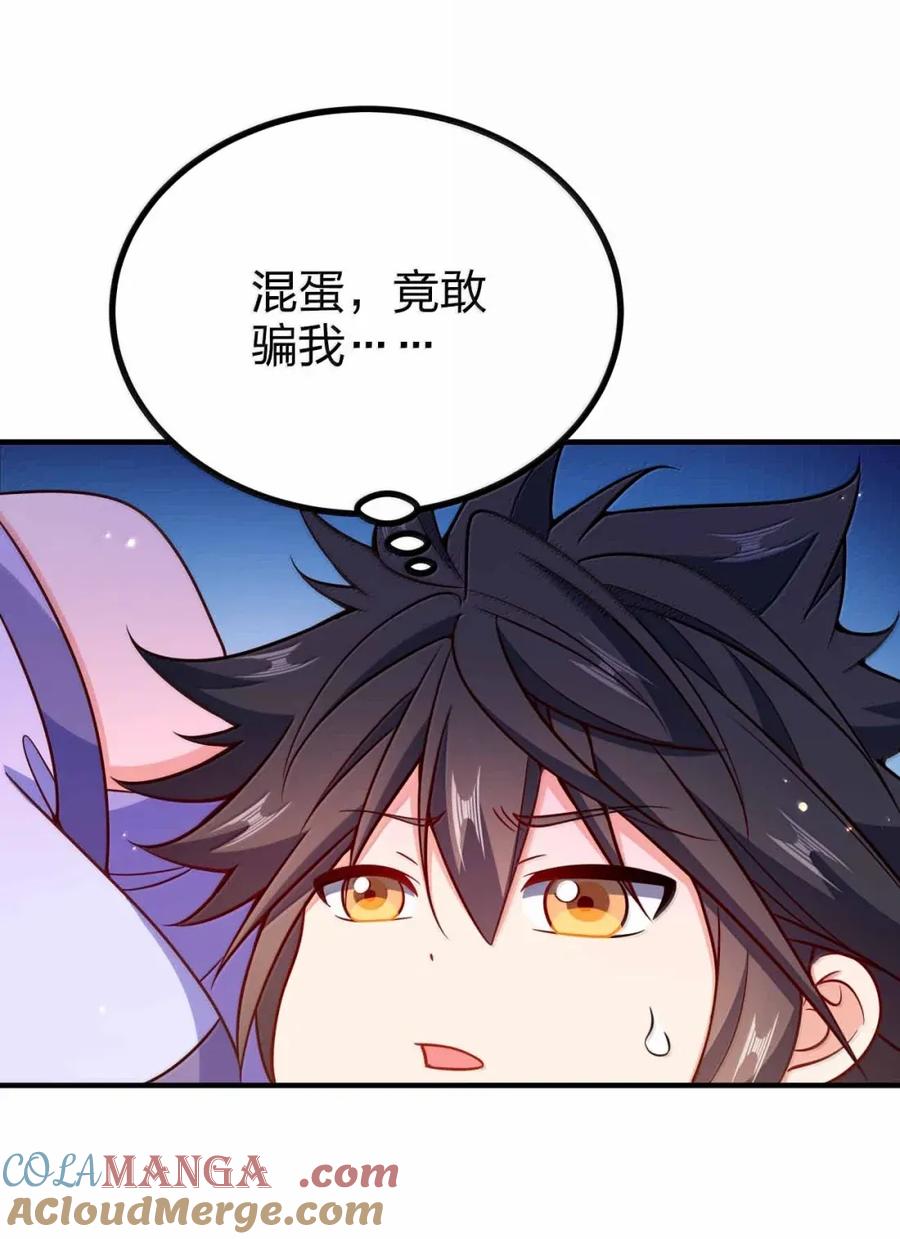 202重逢-我家娘子竟然是女帝？-原著: 老狗,刺猬猫阅读,新热血（第10张）
