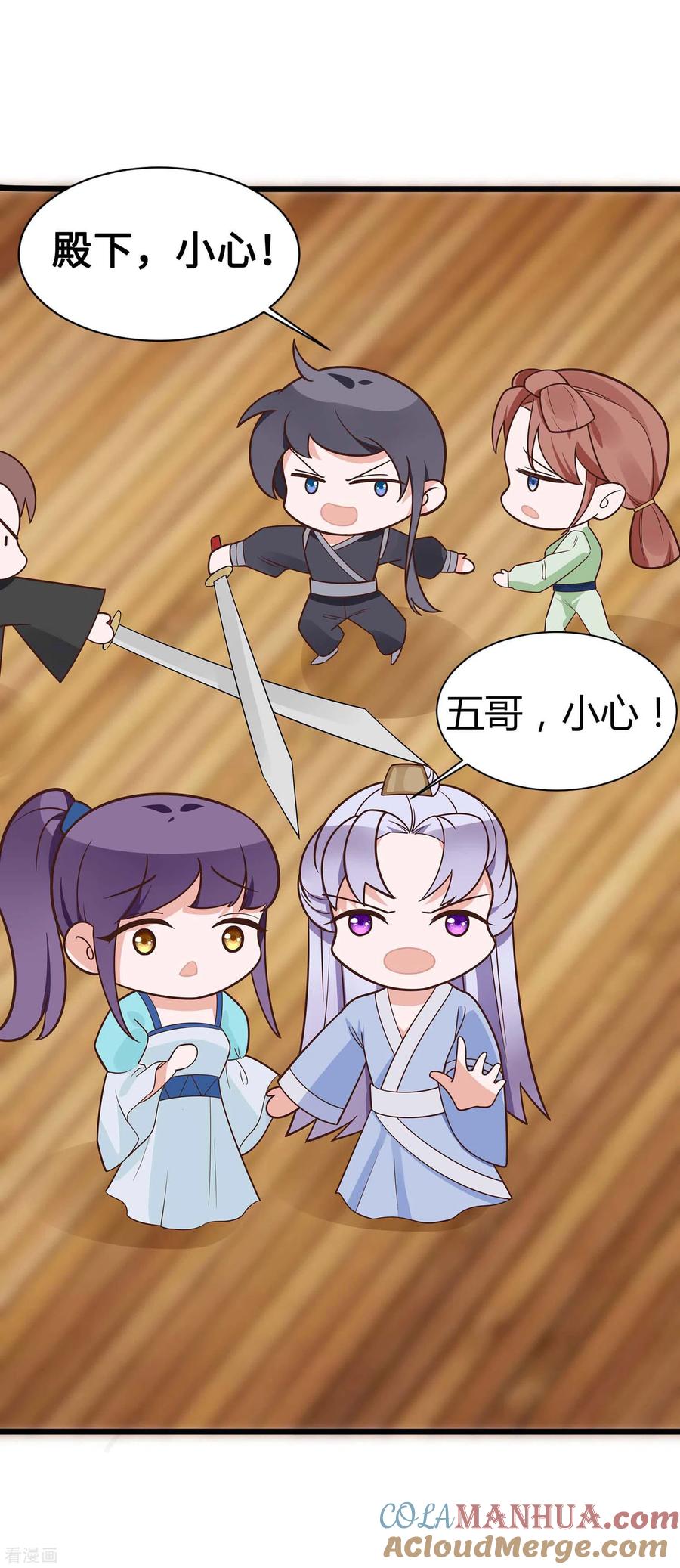 第49话挡刀-穿越王妃，夫君别找虐-成都平流（第13张）