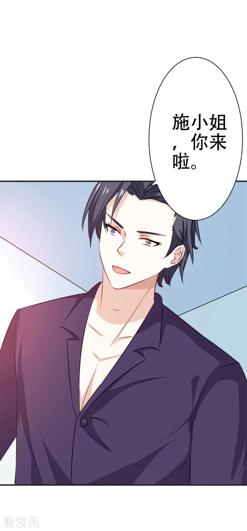 第45话别到处跑了-这个王子有毒-鱼骨动漫（第10张）