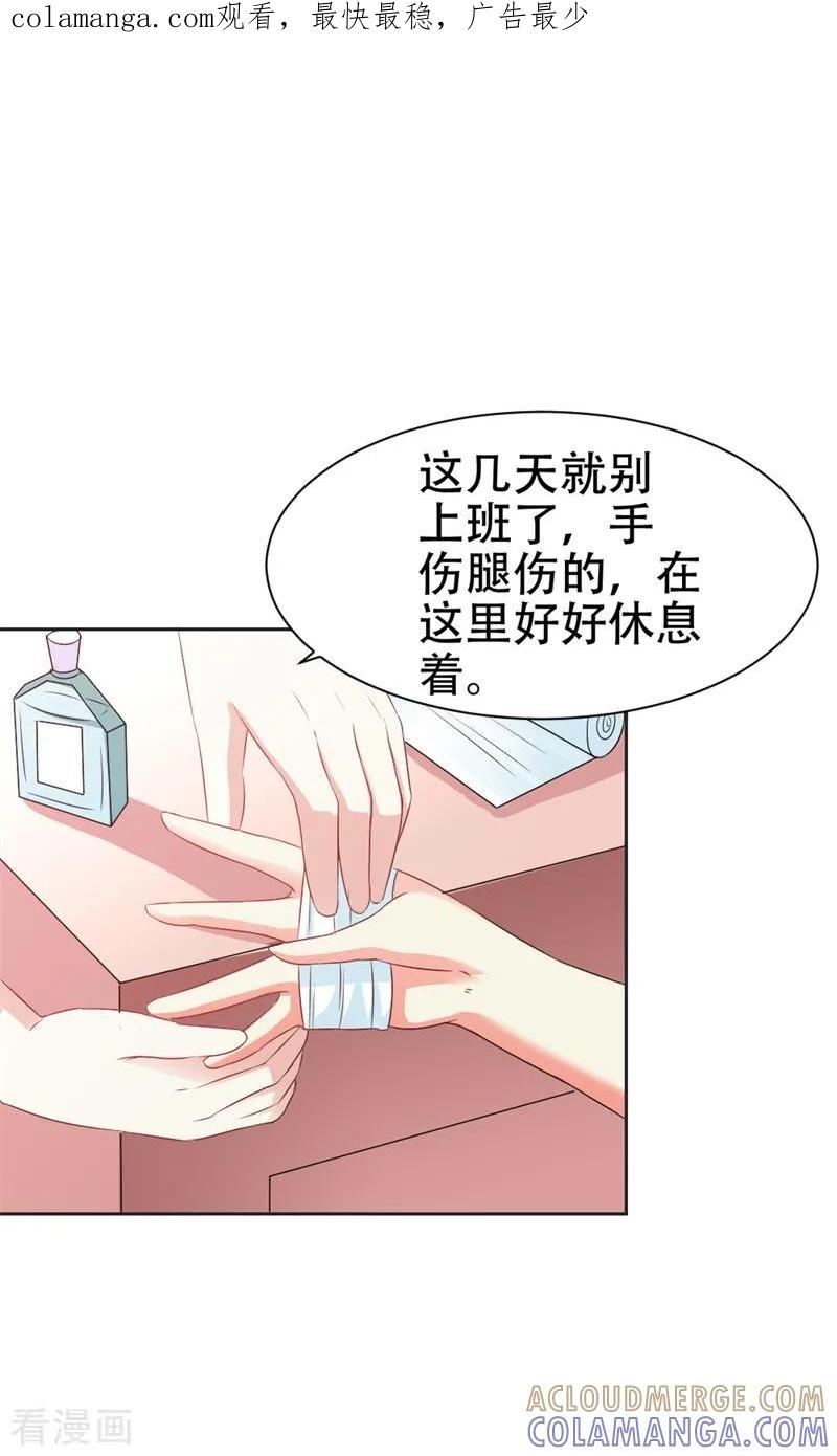 第45话别到处跑了-这个王子有毒-鱼骨动漫（第1张）