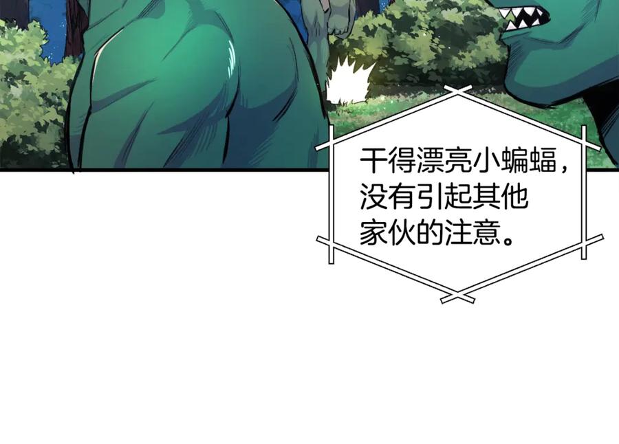 第109话剿灭盗贼团-ARK：游戏新世界-Taeha+Yuseong+Toonplus（第19张）