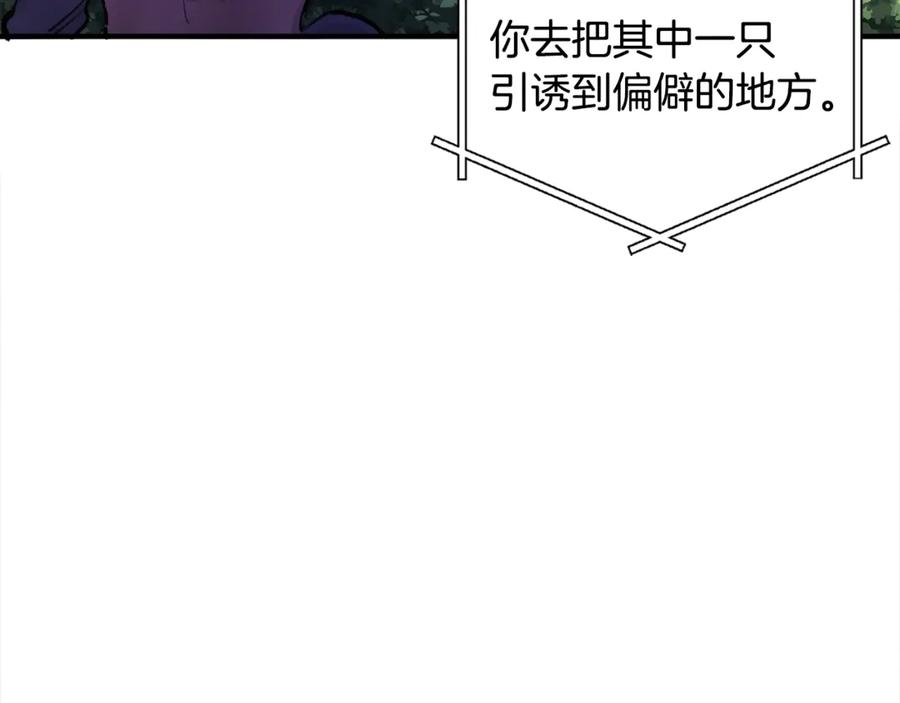 第109话剿灭盗贼团-ARK：游戏新世界-Taeha+Yuseong+Toonplus（第6张）