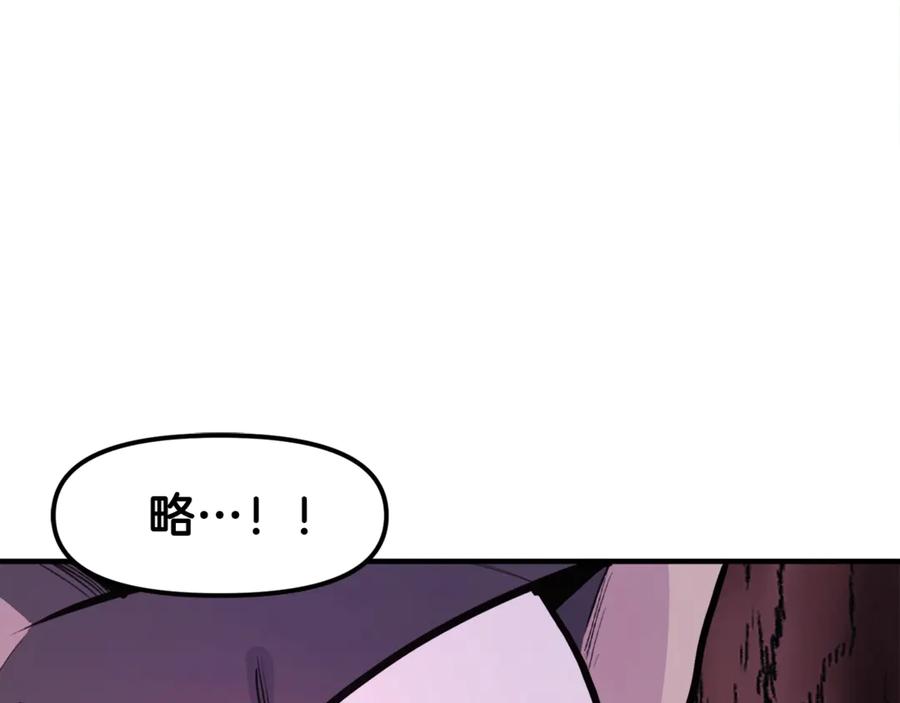 第109话剿灭盗贼团-ARK：游戏新世界-Taeha+Yuseong+Toonplus（第10张）