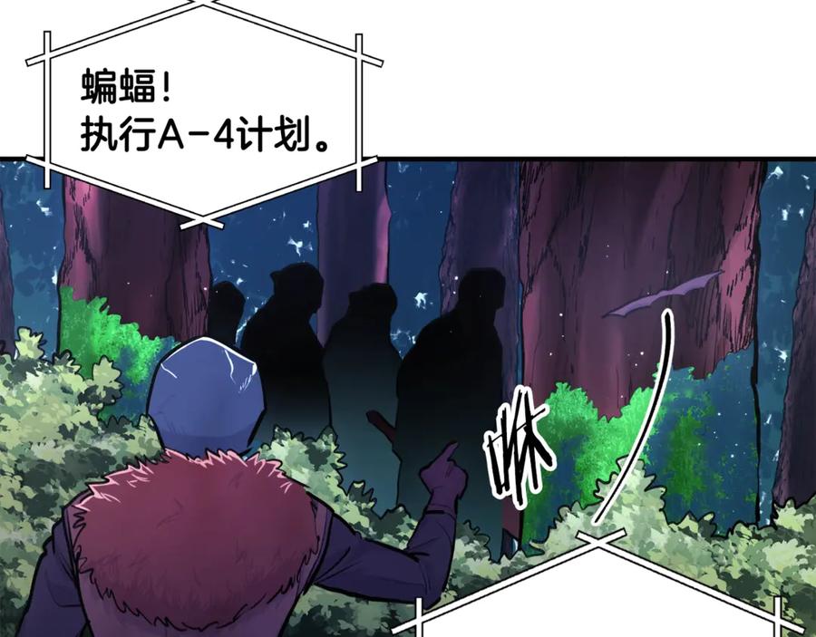 第109话剿灭盗贼团-ARK：游戏新世界-Taeha+Yuseong+Toonplus（第5张）