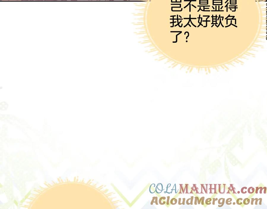 第10话共进晚餐-顾小姐和曲小姐-晚之（原著）+鲸元社+欲言文化（第37张）