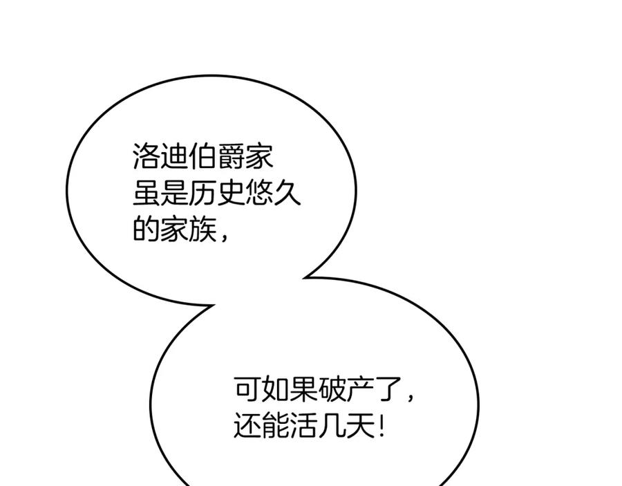 第15话看好谁才是主子-她与野兽-Hongseul（主笔）+maginot（原著）（第10张）