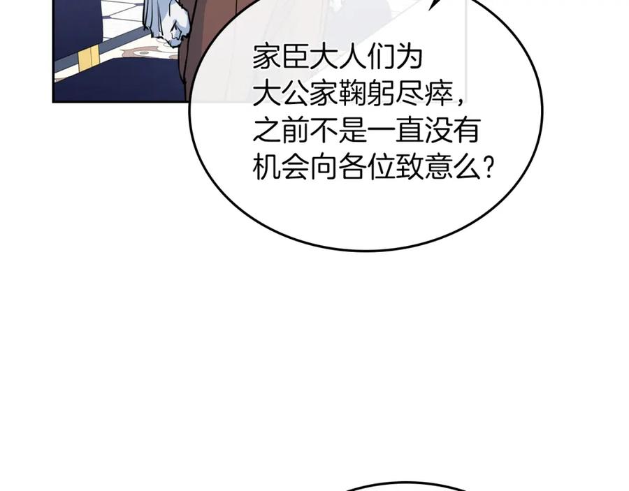 第15话看好谁才是主子-她与野兽-Hongseul（主笔）+maginot（原著）（第27张）